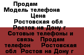 Продам  i-hhone 4S › Модель телефона ­ I-Phone 4 S › Цена ­ 3 500 - Ростовская обл., Ростов-на-Дону г. Сотовые телефоны и связь » Продам телефон   . Ростовская обл.,Ростов-на-Дону г.